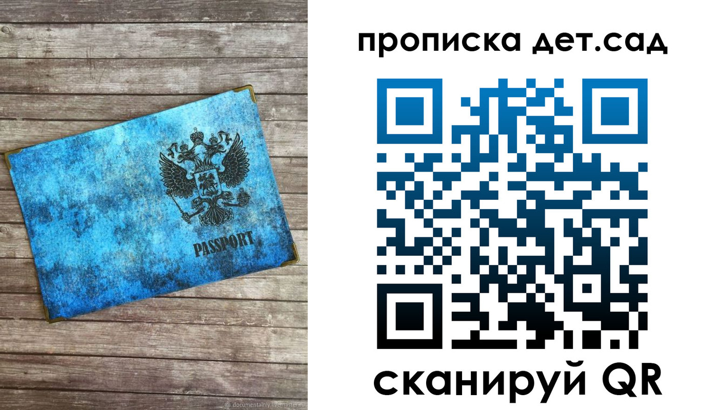 временная регистрация для всех в Смоленской области