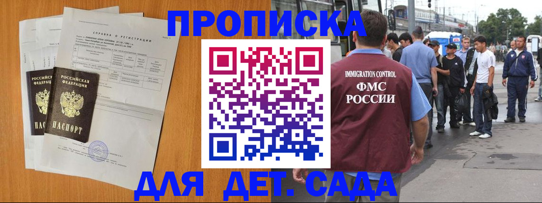 временная регистрация надежно в Смоленской области