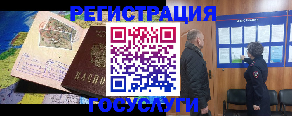 прописка паспорт в Смоленской области