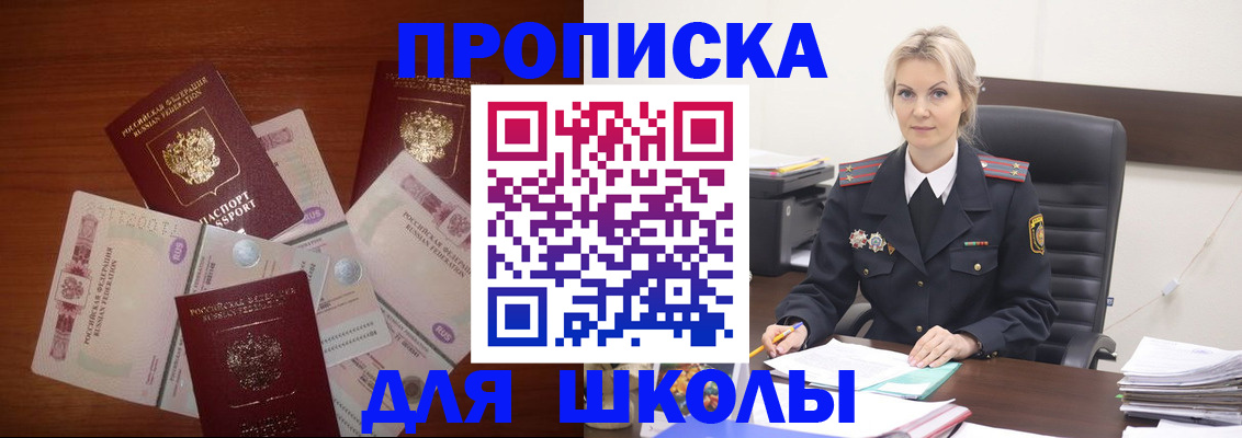 временная регистрация купить в Смоленской области
