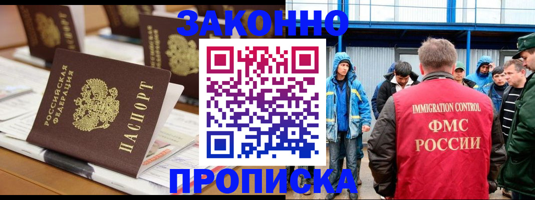 прописка поиск в Смоленской области