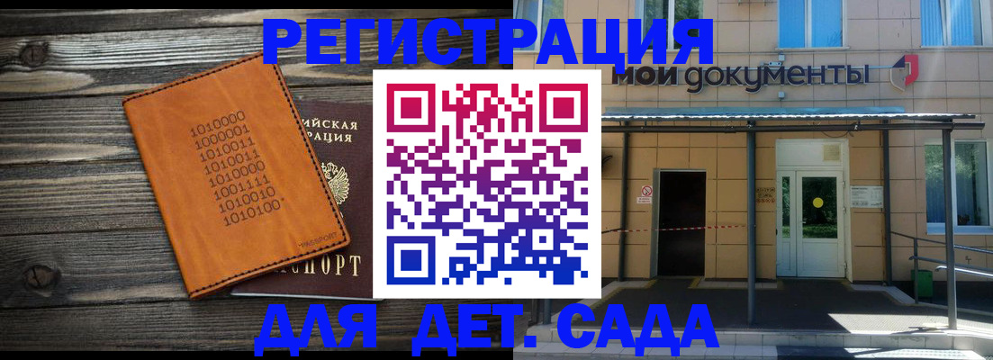 временная регистрация недорого в Смоленской области