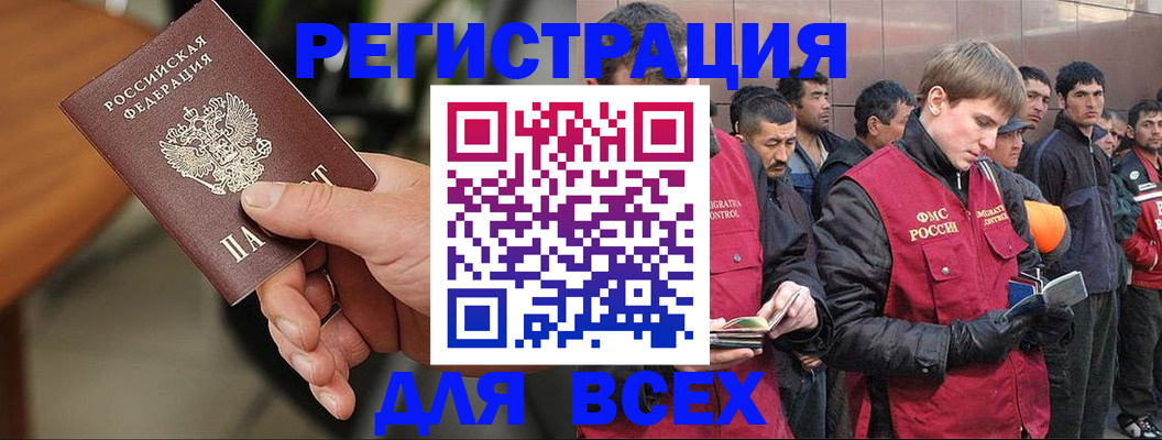 прописка паспорт в Смоленской области